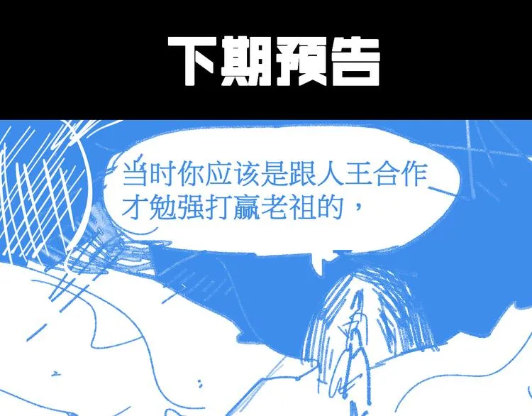 第112话 楚风の教育 第159页