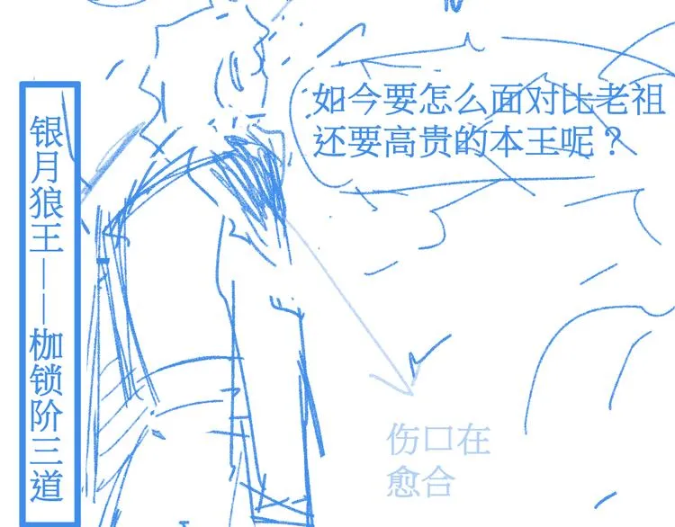 第112话 楚风の教育 第160页