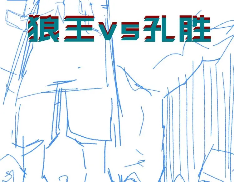 第112话 楚风の教育 第161页