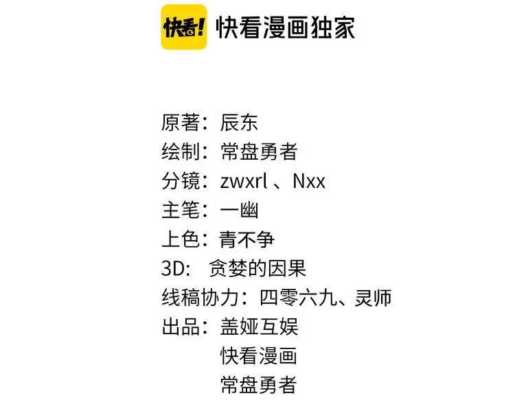 第111话 王级斩杀 第6页