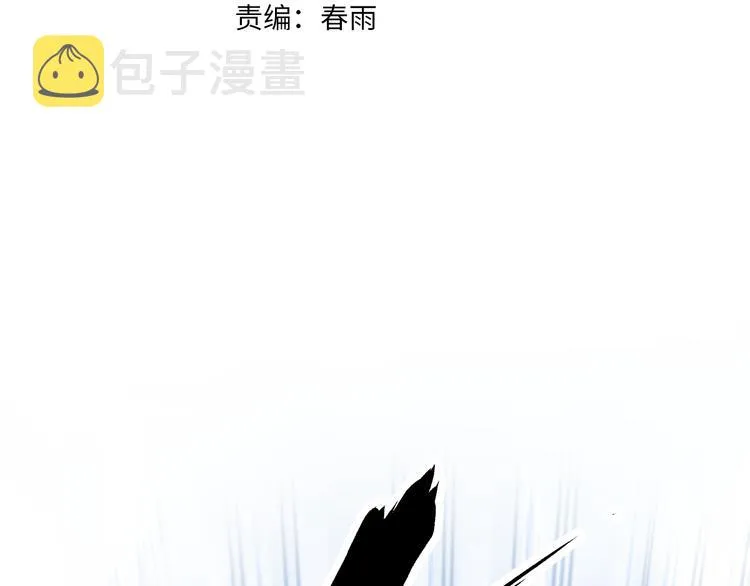 第111话 王级斩杀 第7页