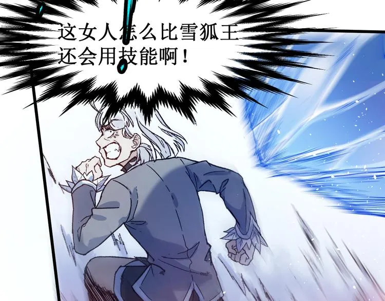 第111话 王级斩杀 第14页