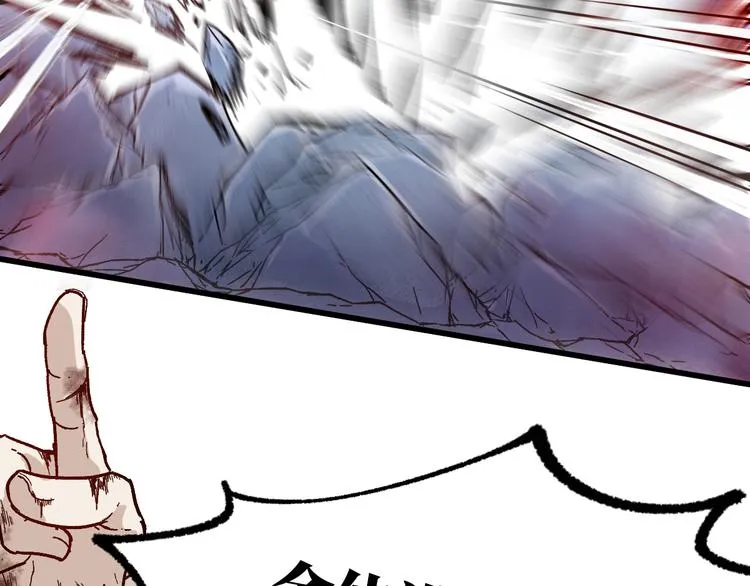 第111话 王级斩杀 第18页