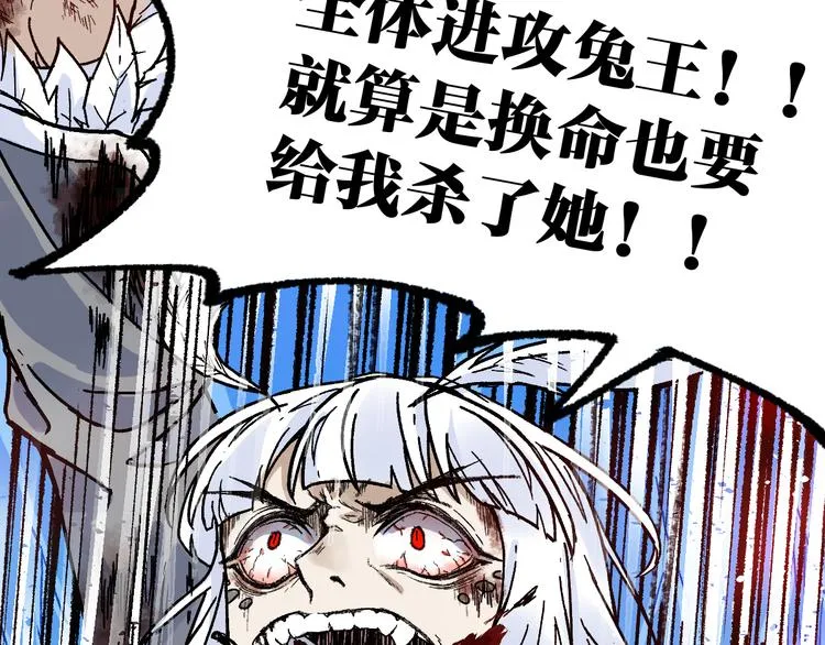 第111话 王级斩杀 第19页