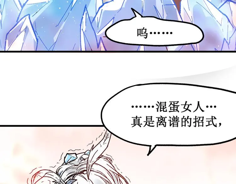 第111话 王级斩杀 第43页