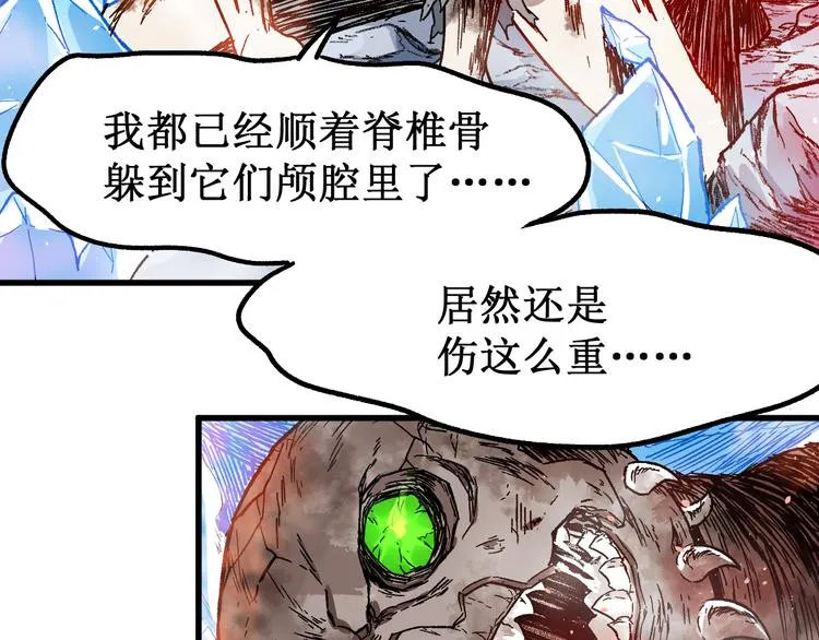 第111话 王级斩杀 第45页
