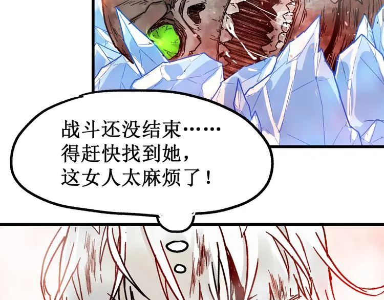 第111话 王级斩杀 第46页