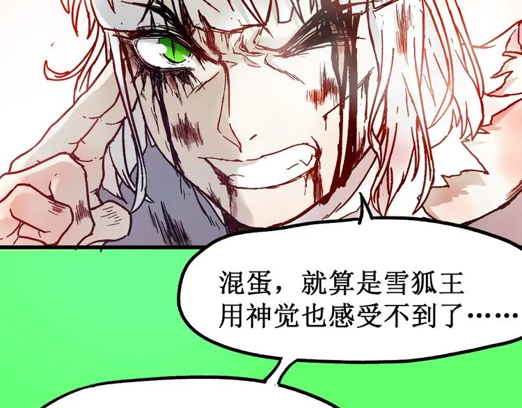 第111话 王级斩杀 第47页