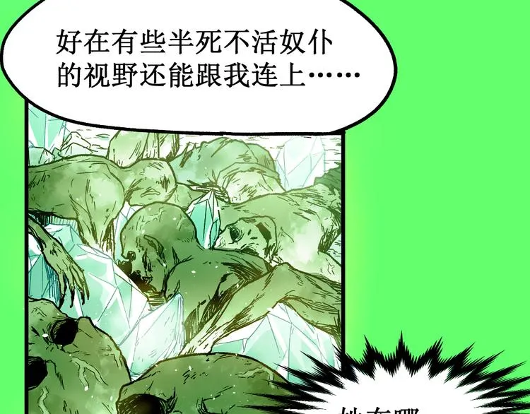 第111话 王级斩杀 第48页
