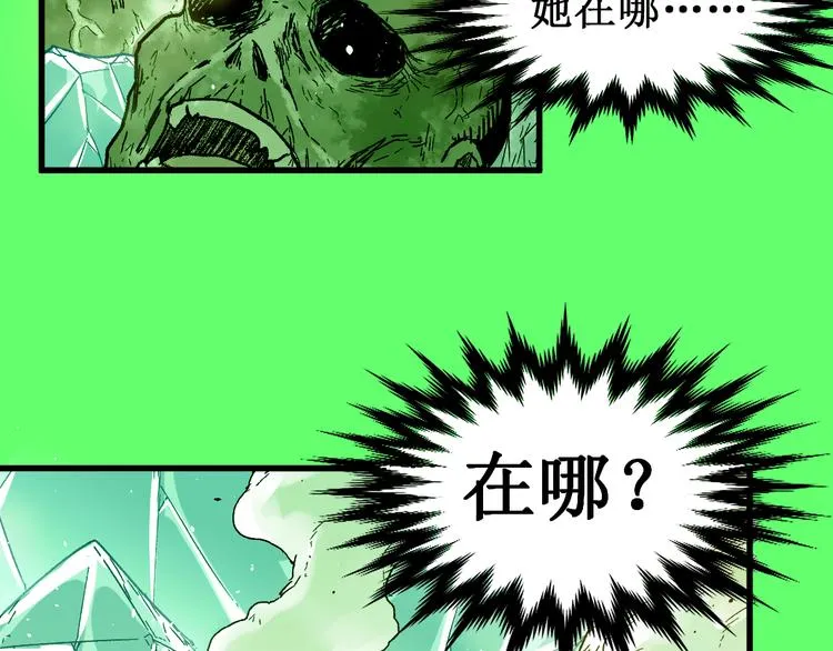 第111话 王级斩杀 第49页