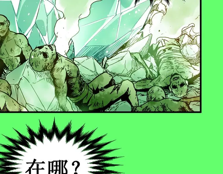 第111话 王级斩杀 第50页