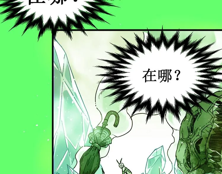 第111话 王级斩杀 第51页