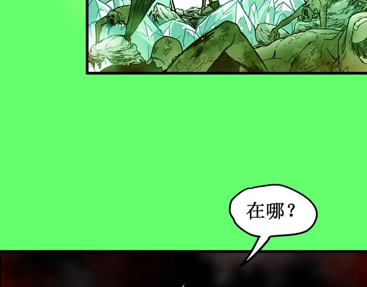 第111话 王级斩杀 第52页