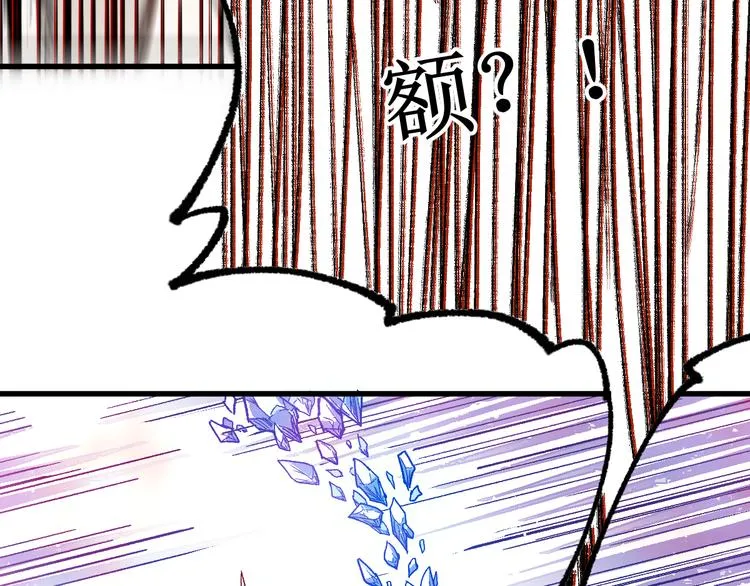 第111话 王级斩杀 第57页