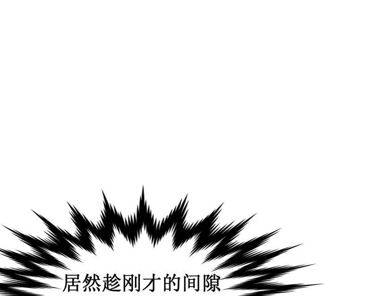 第111话 王级斩杀 第66页