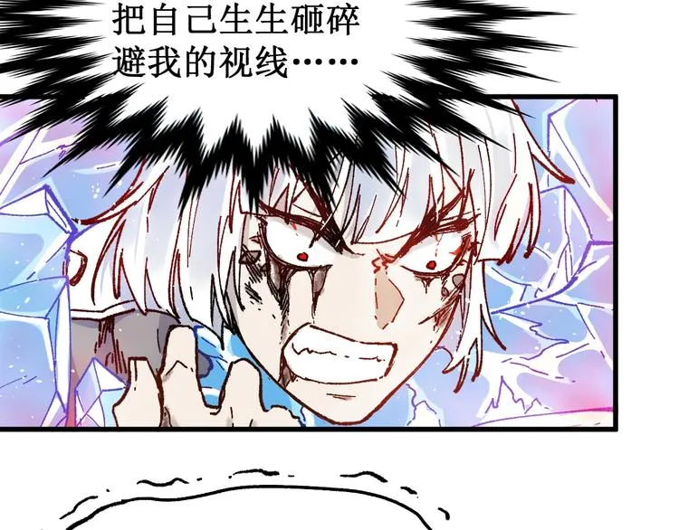 第111话 王级斩杀 第67页