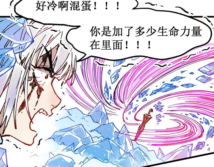 第111话 王级斩杀 第68页