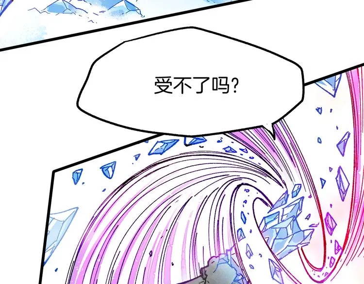 第111话 王级斩杀 第69页