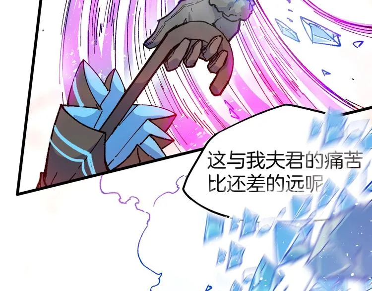 第111话 王级斩杀 第70页
