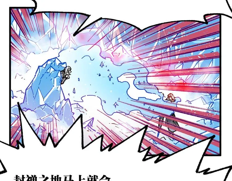 第111话 王级斩杀 第74页