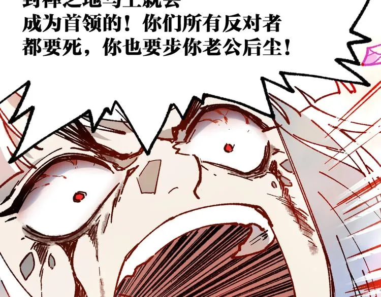 第111话 王级斩杀 第75页