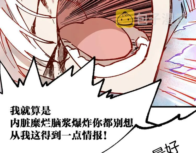 第111话 王级斩杀 第76页
