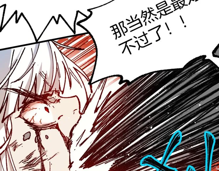 第111话 王级斩杀 第77页