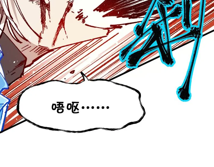 第111话 王级斩杀 第78页