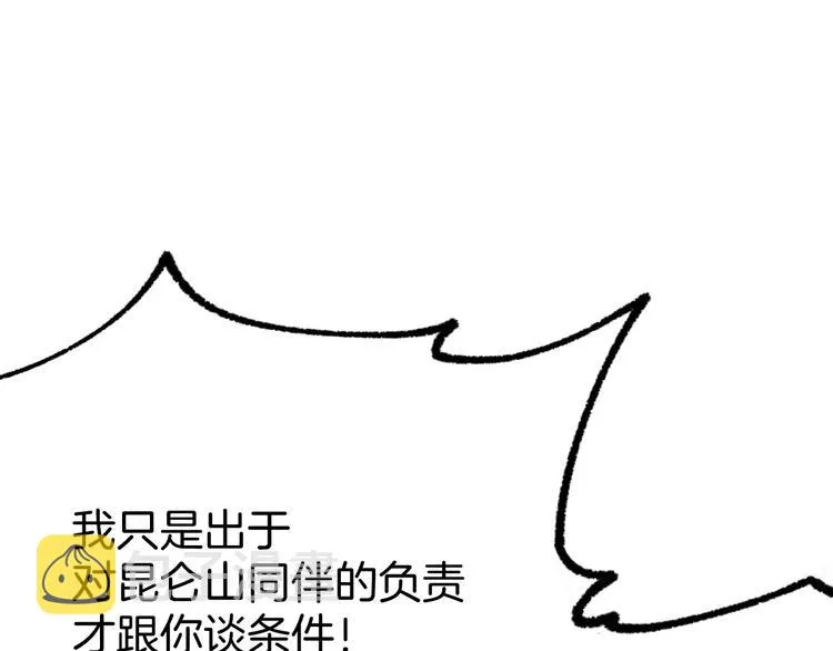 第111话 王级斩杀 第80页