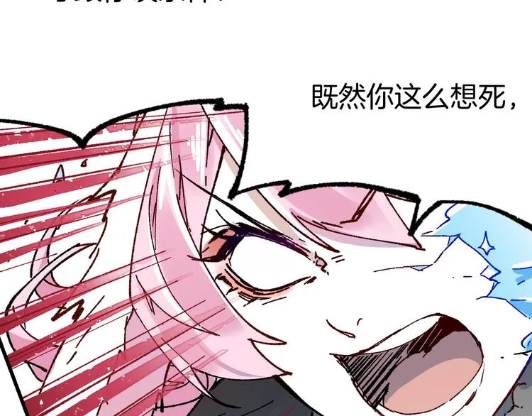 第111话 王级斩杀 第81页