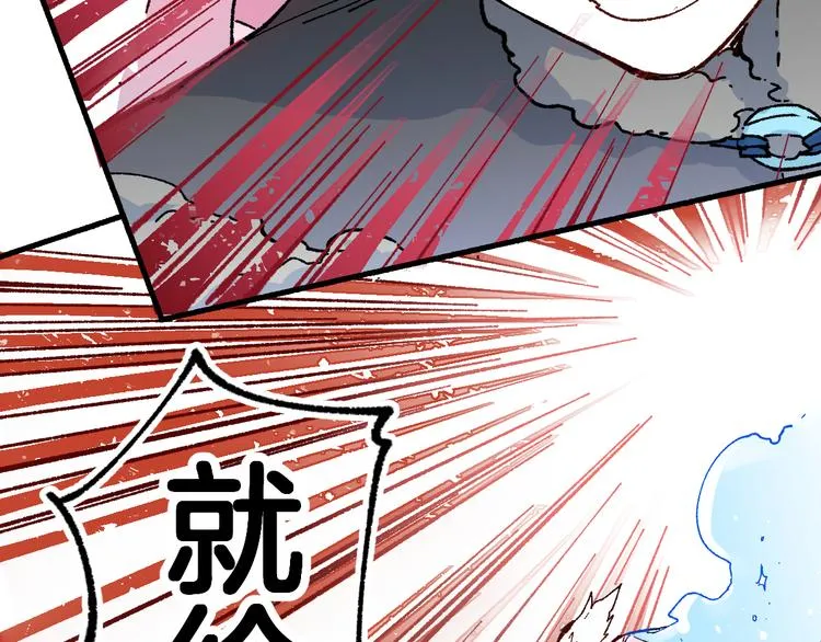 第111话 王级斩杀 第82页