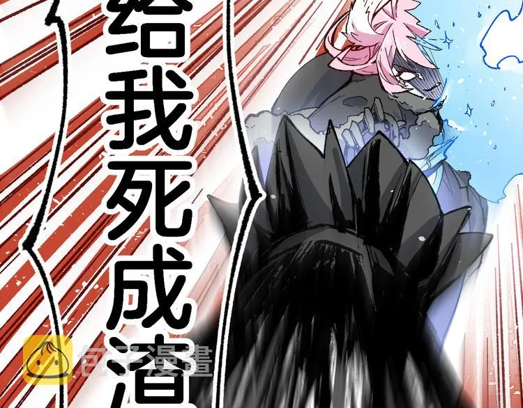 第111话 王级斩杀 第83页