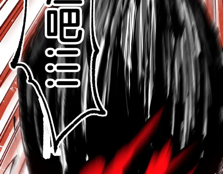 第111话 王级斩杀 第84页