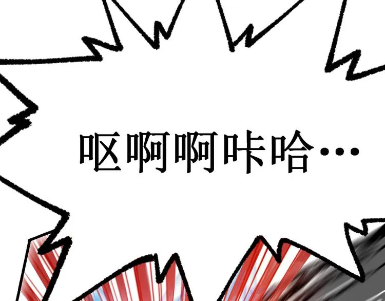 第111话 王级斩杀 第87页