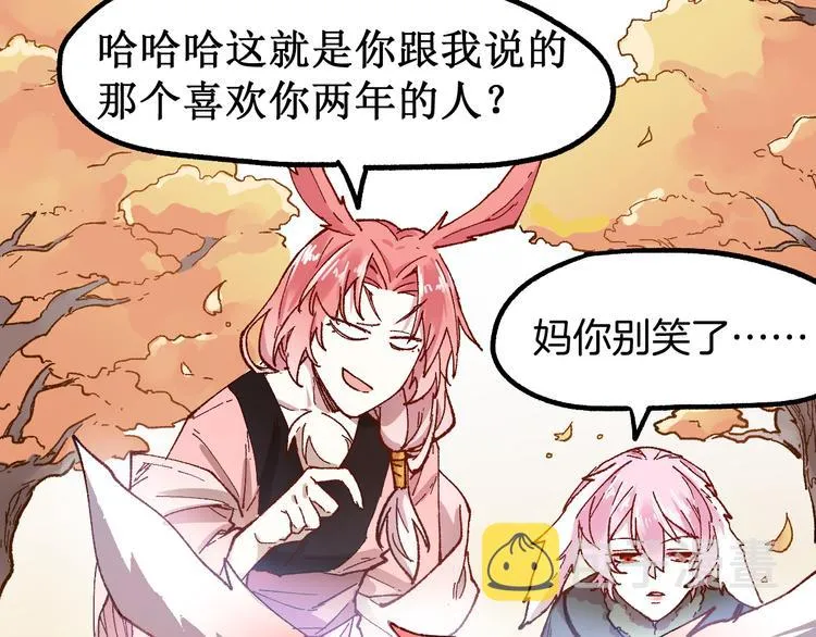 第111话 王级斩杀 第95页