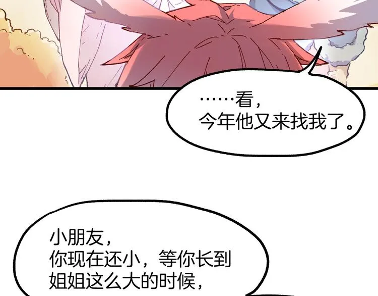 第111话 王级斩杀 第96页