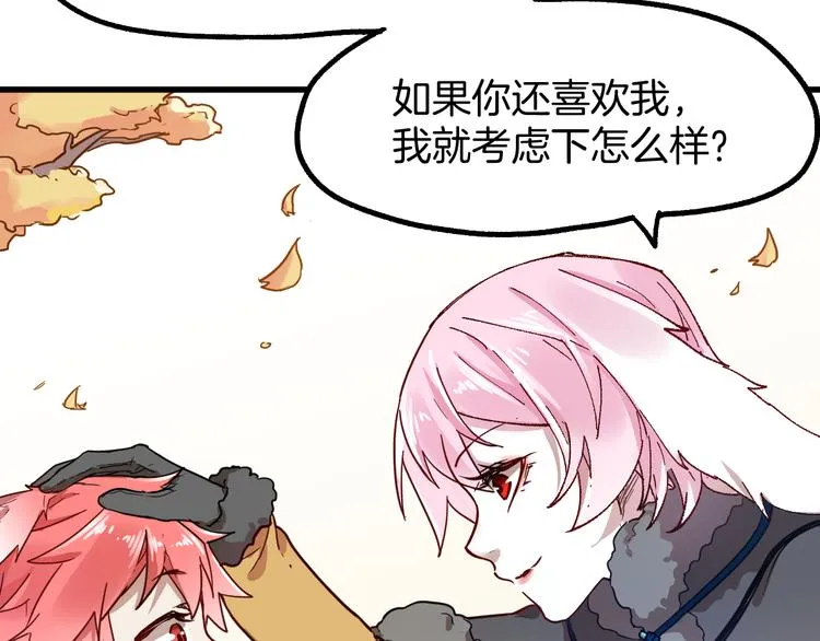 第111话 王级斩杀 第97页