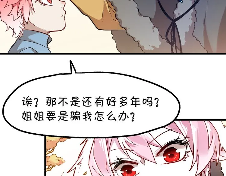 第111话 王级斩杀 第98页