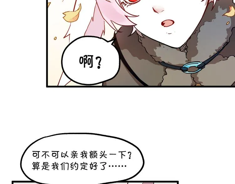 第111话 王级斩杀 第99页