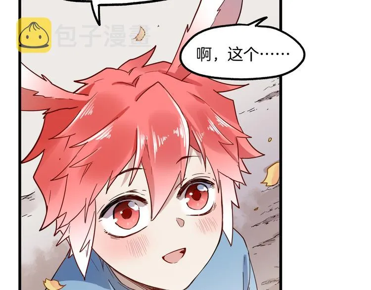 第111话 王级斩杀 第100页