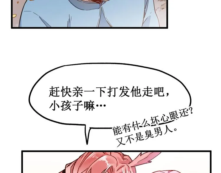 第111话 王级斩杀 第101页