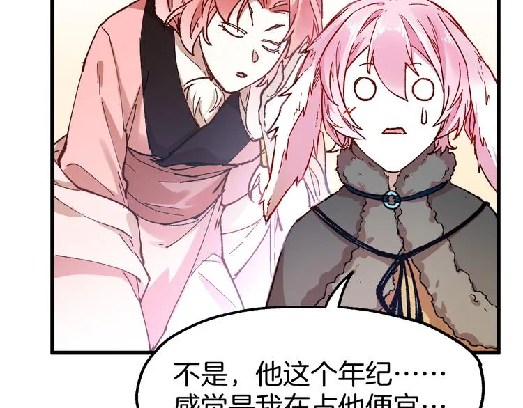 第111话 王级斩杀 第102页