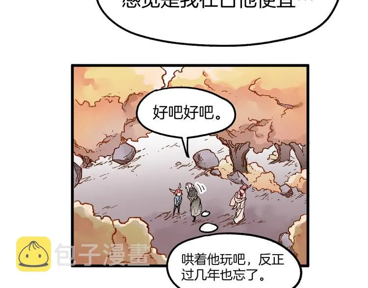 第111话 王级斩杀 第103页