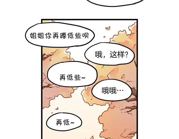 第111话 王级斩杀 第104页