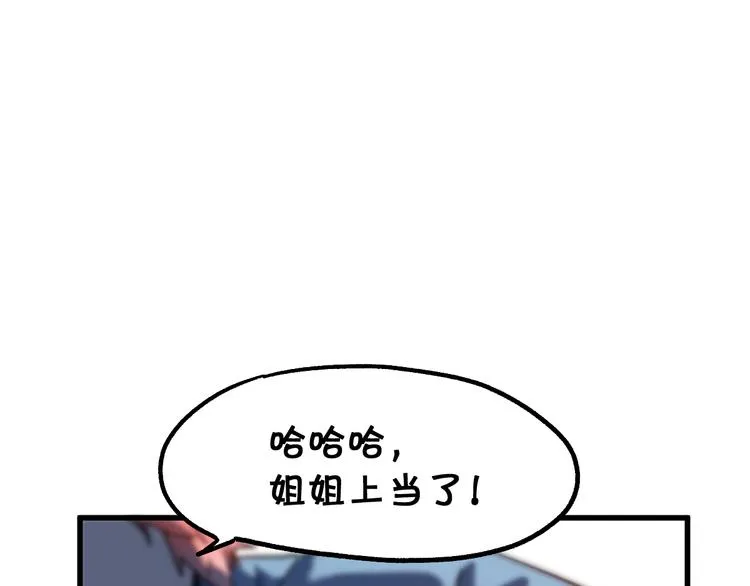第111话 王级斩杀 第109页