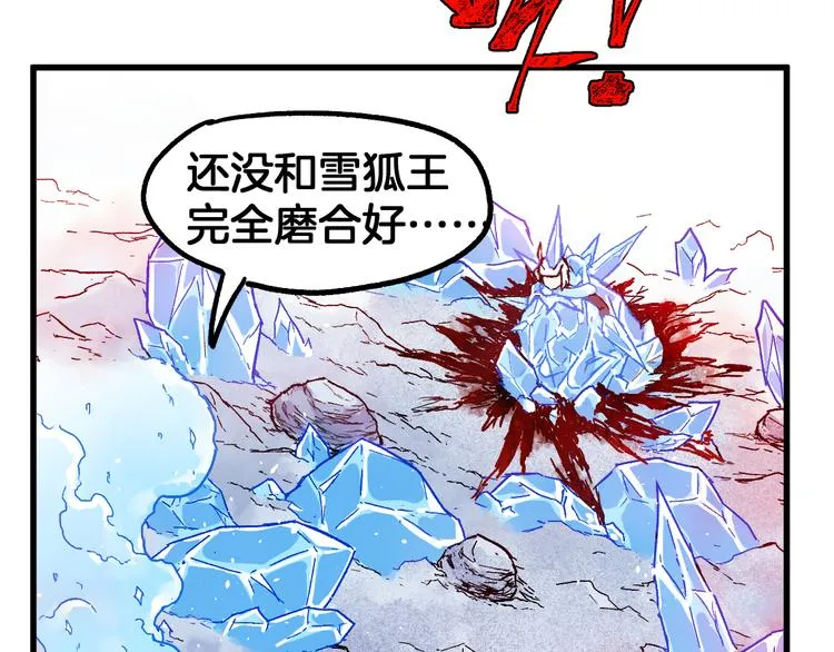 第111话 王级斩杀 第116页