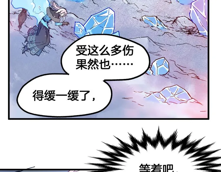 第111话 王级斩杀 第117页