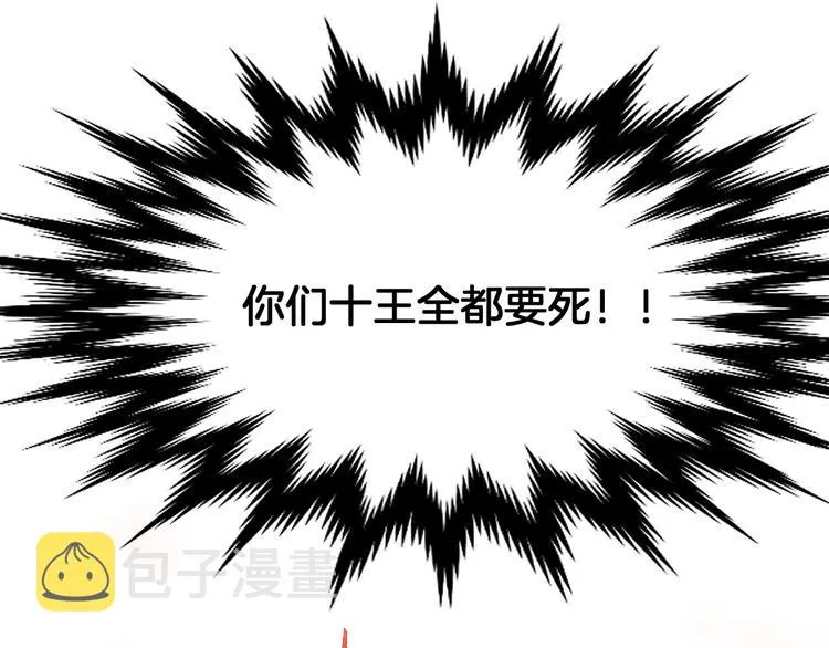 第111话 王级斩杀 第119页