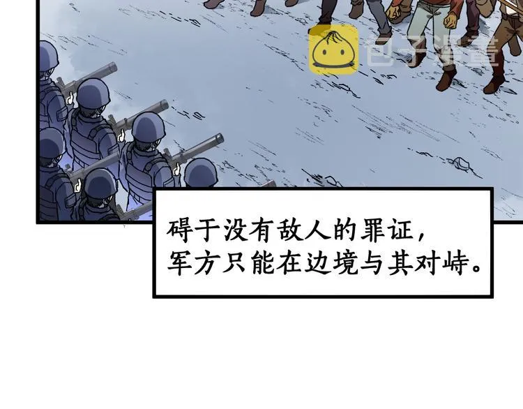 第111话 王级斩杀 第128页