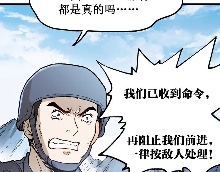 第111话 王级斩杀 第131页